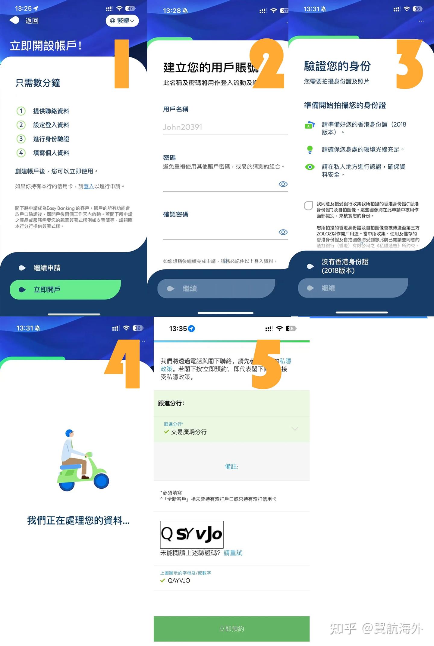 香港渣打银行开户全攻略｜独家整理，手把手教学！ - 知乎