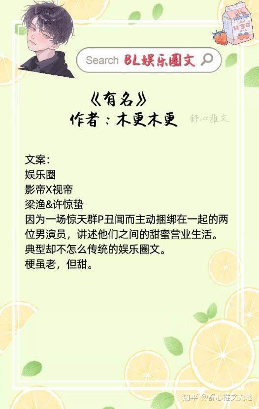 双男主娱乐圈纯爱文 两位主角疯狂营业 后来假戏真做 甜蜜撒糖 知乎