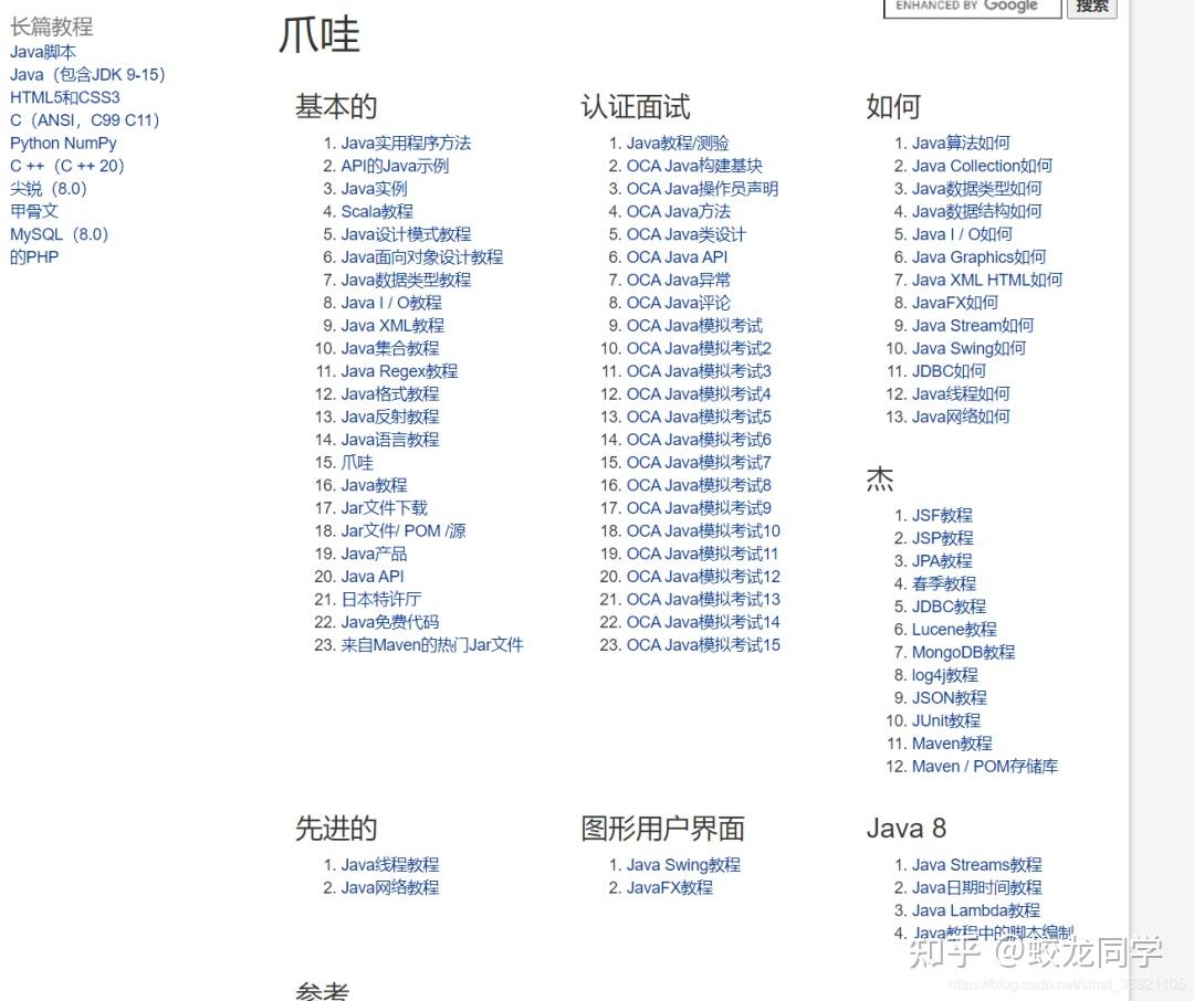 私藏的30个java自学资源,被全部公开!快来看看你知道几个?20 私藏的30个java自学资源,被全部公开!快来看看你知道几个?