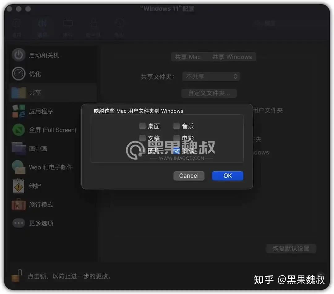  parallels desktop windows 