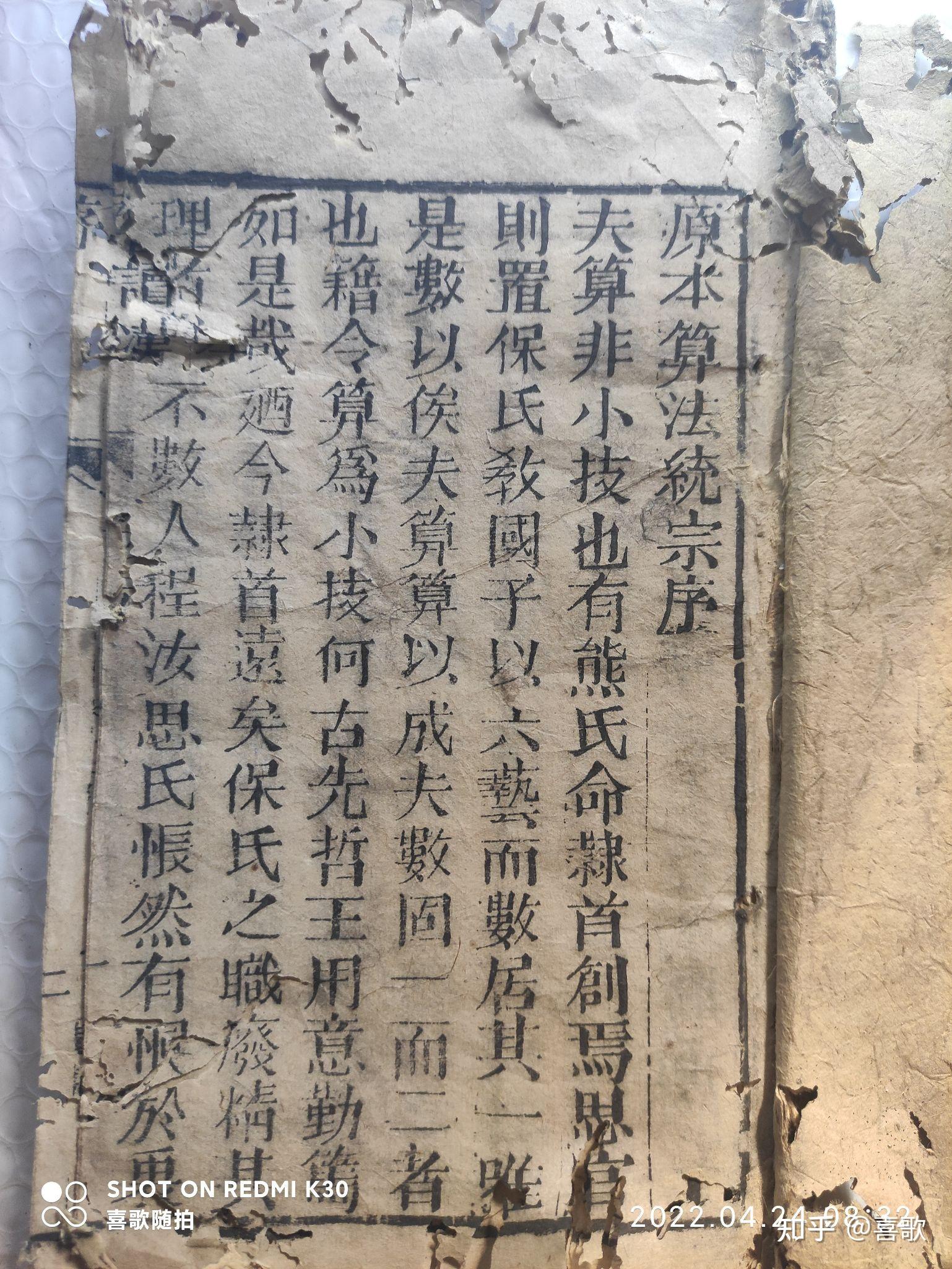 说说古藉善本 - 知乎