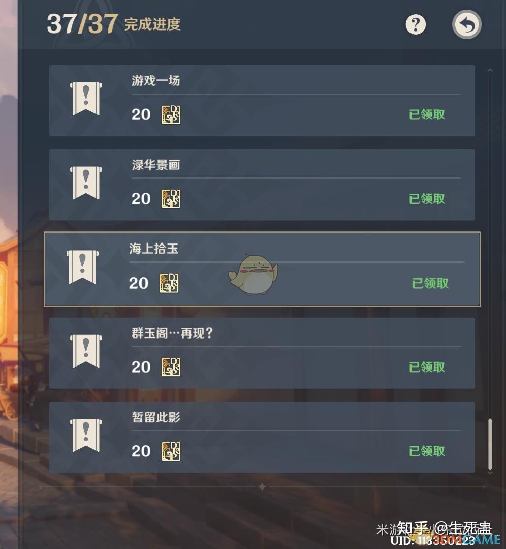 《原神》世界任务海上拾玉群玉阁再现接取方法介绍