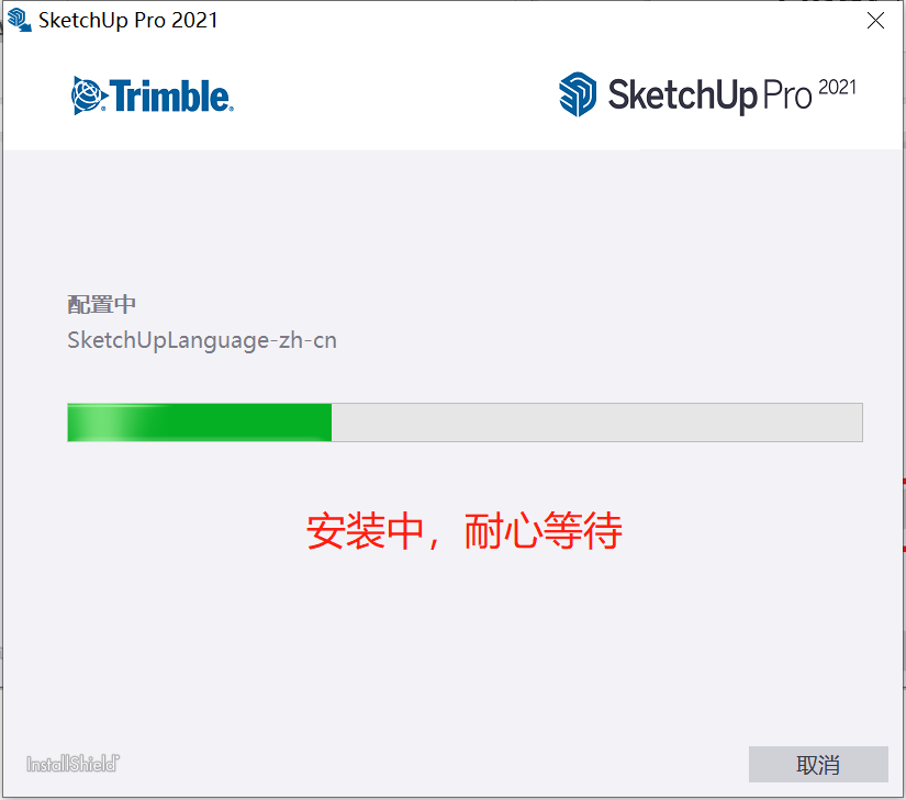 图片[3]-SketchUp 2021详细安装教程-Khitshu