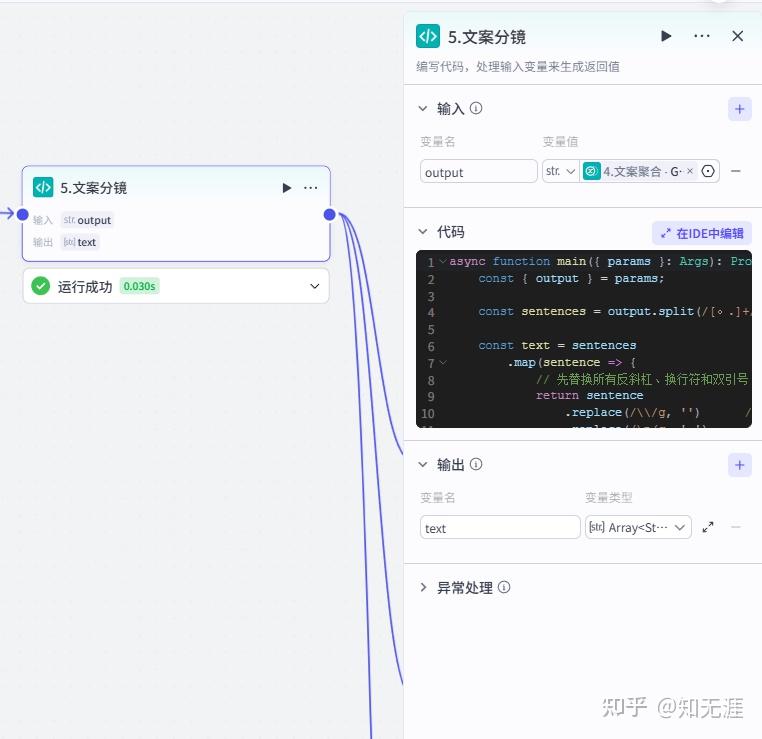 图片[7]-人物前半生独白工作流-亲测资源
