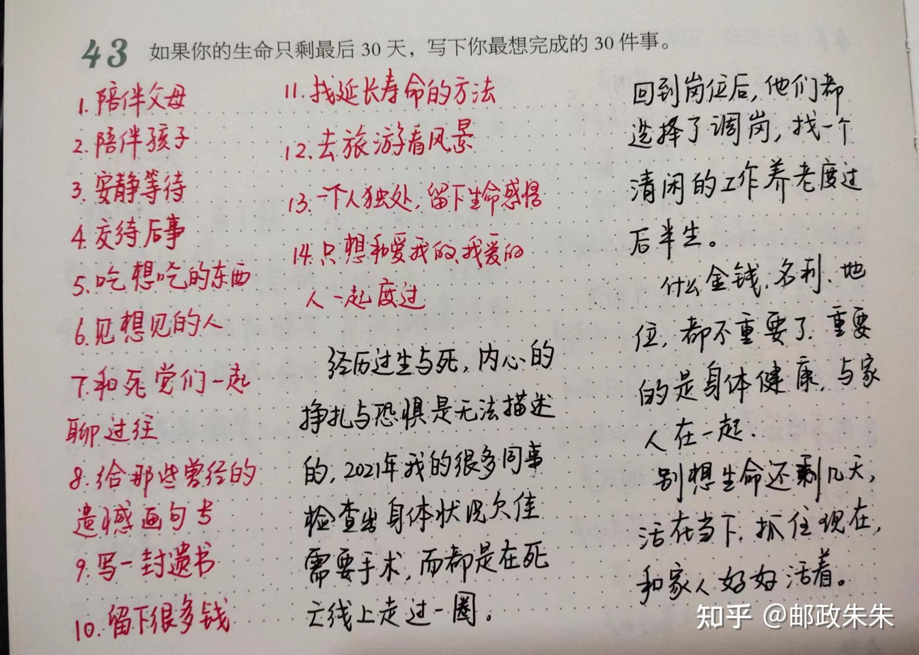 学会写作：365个创意写作练习，让你爱上写作（写作副业怎么开始） - 知乎