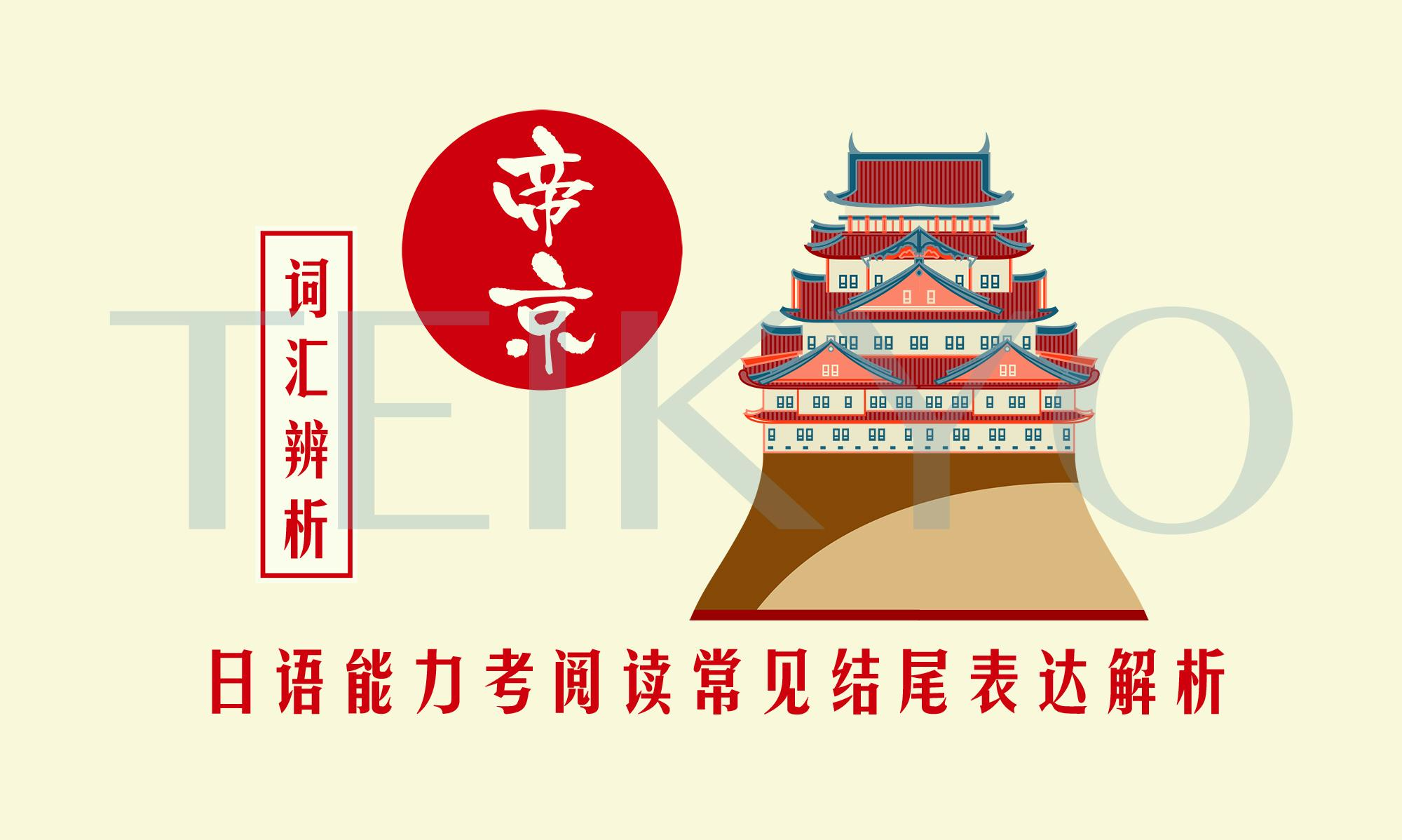 日语能力考阅读文章的常见结尾表达 知乎 日语能力考阅读文章的常见结尾表达 知乎