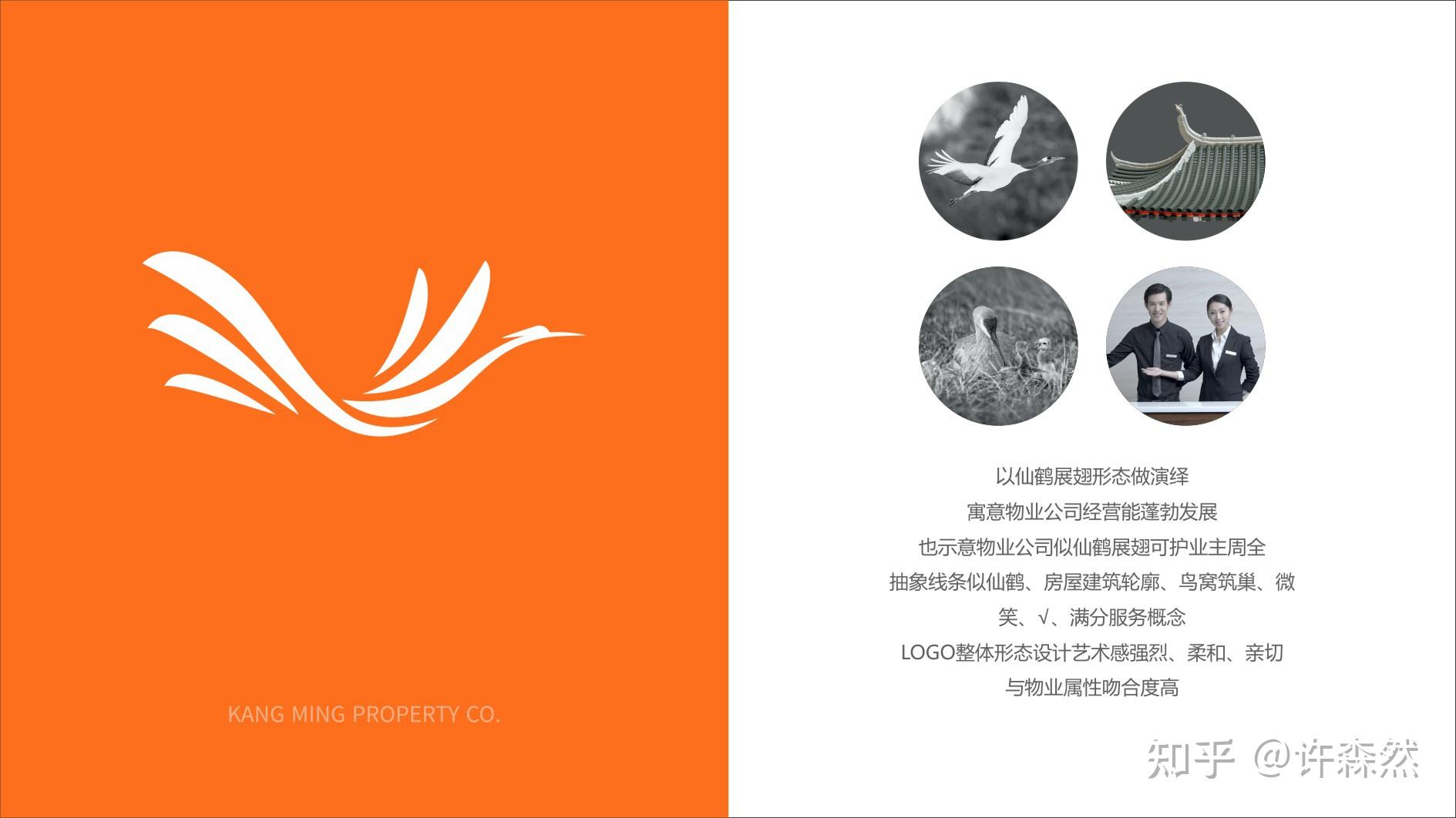 康鸣物业有限公司LOGO设计 - 知乎