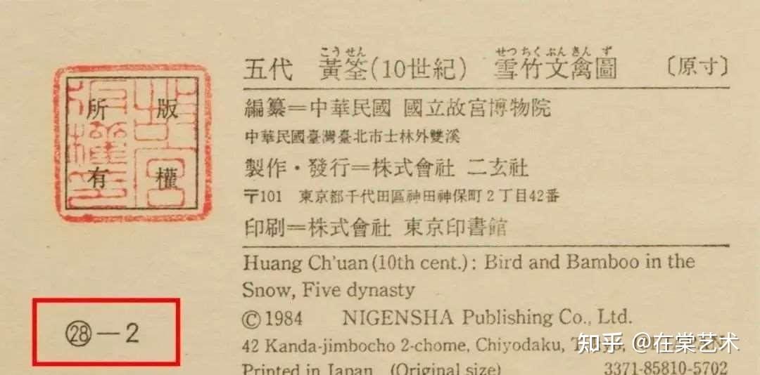 中華民国の故宮博物院 12冊 故宮選萃シリーズ　まとめて　送料込み　匿名配送 大人気新品 初版】「故宮法書選萃」中華民国国立故宮博物院
