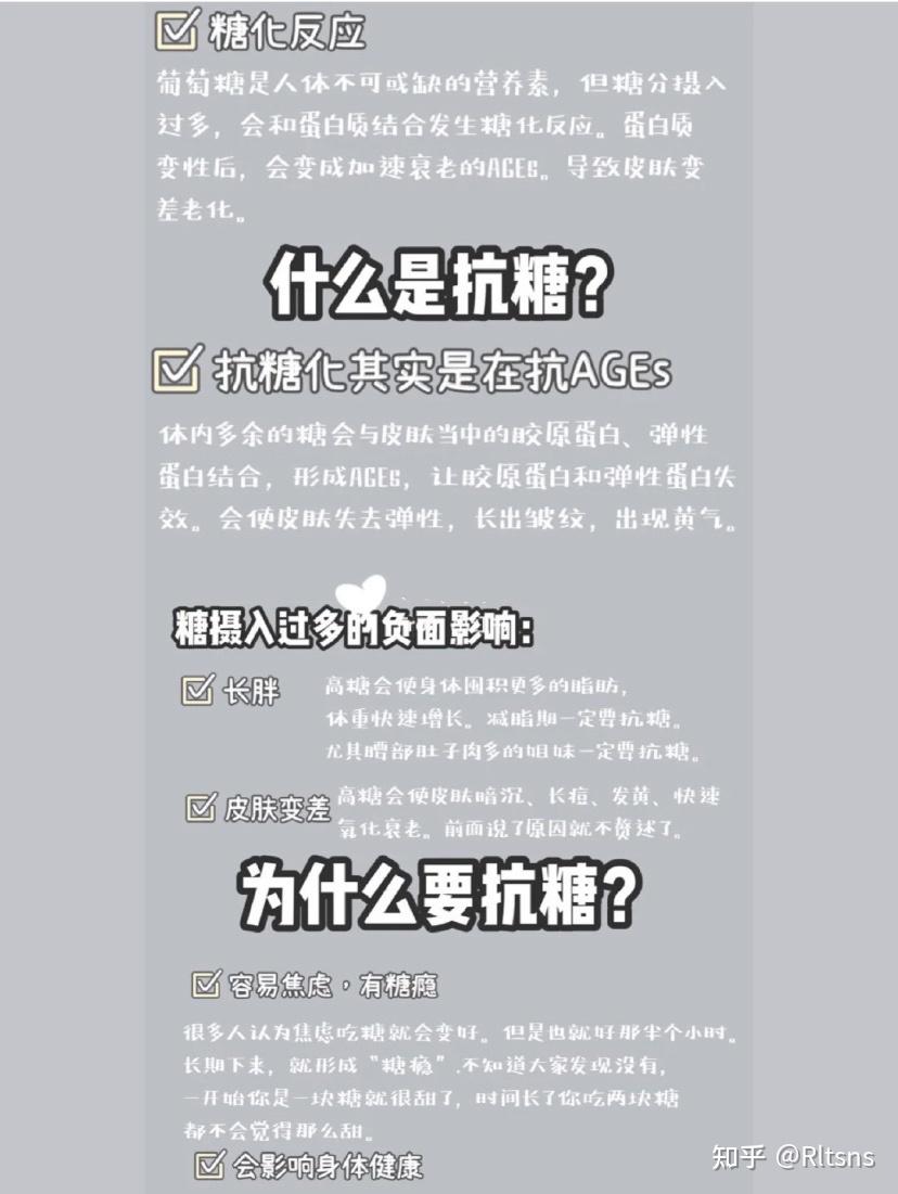 正确控糖快乐加倍