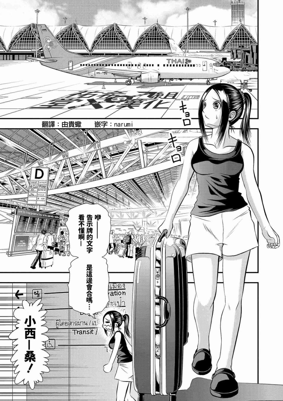 作者:小西真冬状态:已完结国内汉化组:佑希堂汉化组简介:我生下来性别