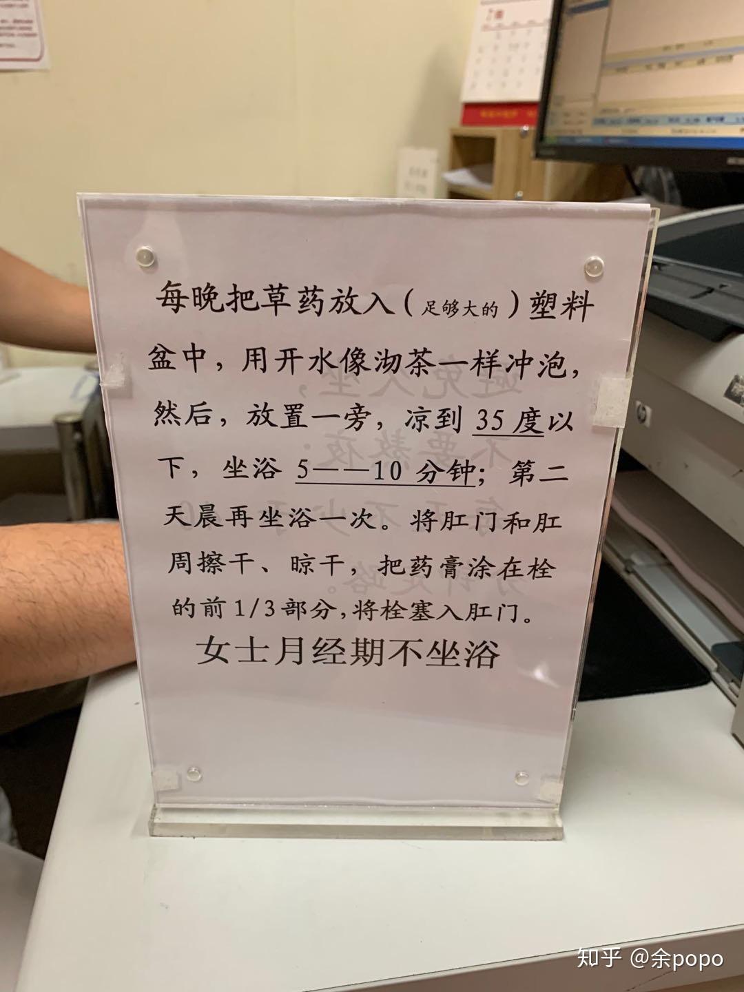 包含二龙路肛肠医院