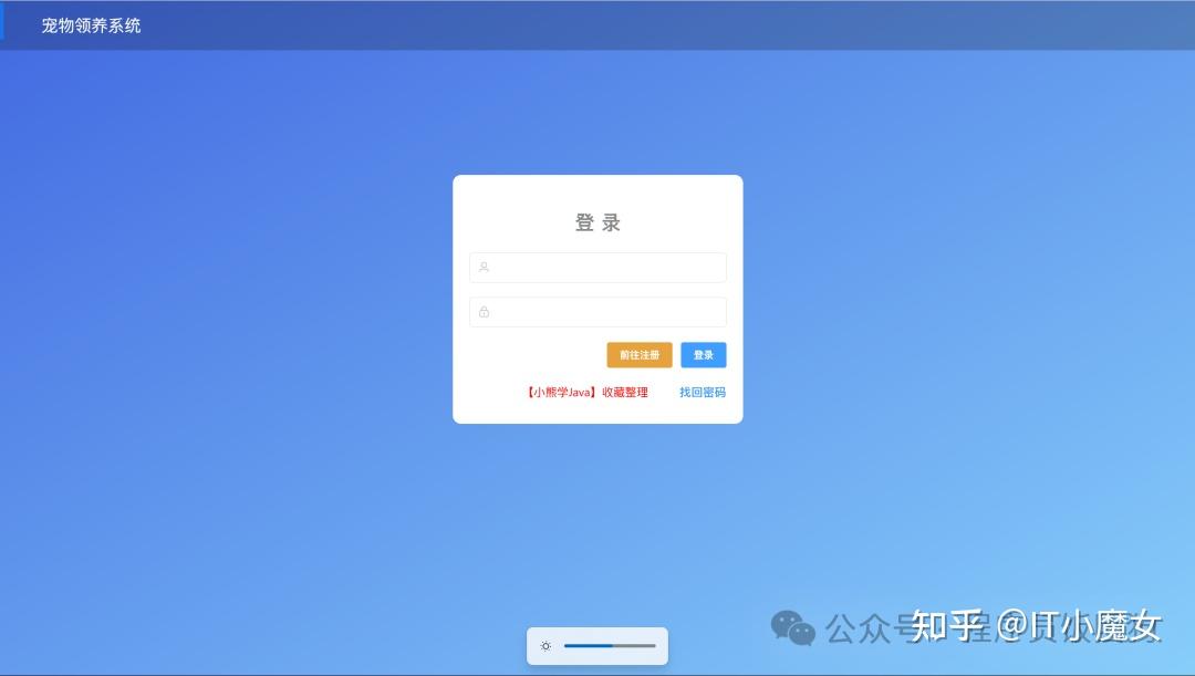 【java毕设项目推荐】基于Spring Boot+Vue的宠物领养系统（附源码） - 知乎