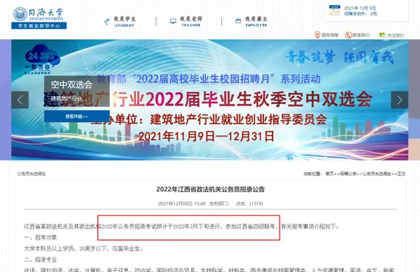 陕西省公务员考试在哪里报名_陕西省公务员考试网地址和入口_陕西省公务员考试报名网址