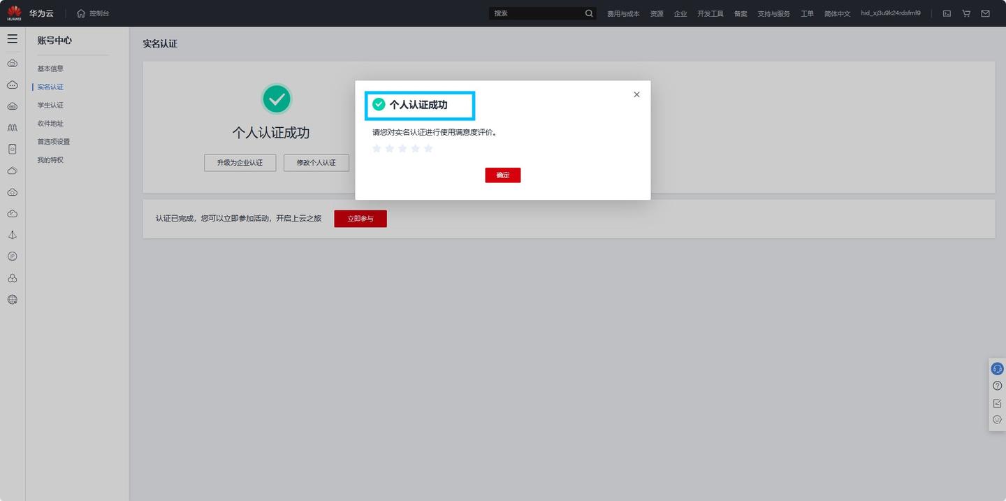 图片[15]-无差建站被种草教程分享：快速搭建个人网站保姆级教程：第一章、建站-