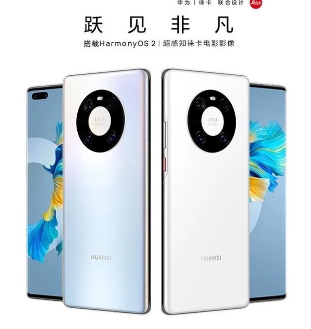 华为mate 40 Pro立减1800 重新上架 知乎