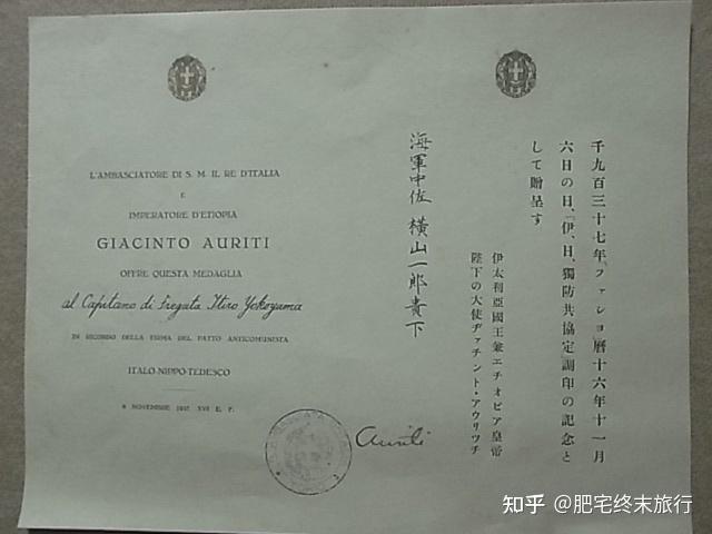 太平洋战争前夜——IJN驻美武官/轻巡“球磨”舰长横山一郎少将- 知乎 太平洋战争前夜——IJN驻美武官/轻巡“球磨”舰长横山一郎少将- 知乎
