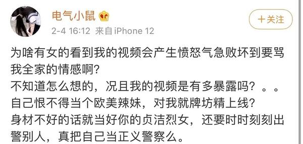 软色情电气鼠,四百万粉丝T0级美腿,被网暴,作品全部删除!13 软色情电气鼠,四百万粉丝T0级美腿,被网暴,作品全部删除!13
