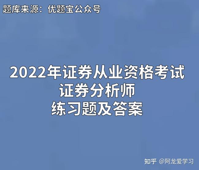 从业证券资格证考试_从业资格证券考试时间安排_证券从业资格考试时间