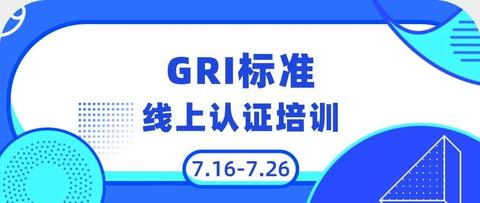 “乘风破浪”的ESG评级
