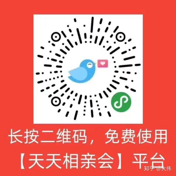 免费相亲平台