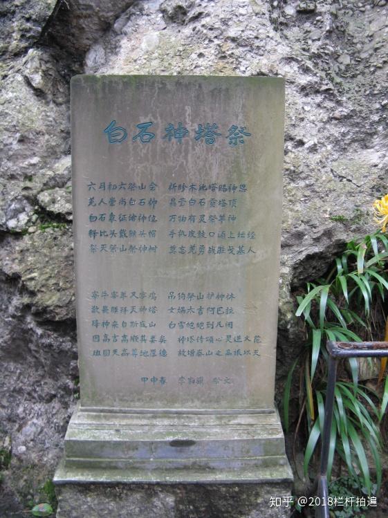 电视剧《西游记》外景地:安县-罗浮山 (中)