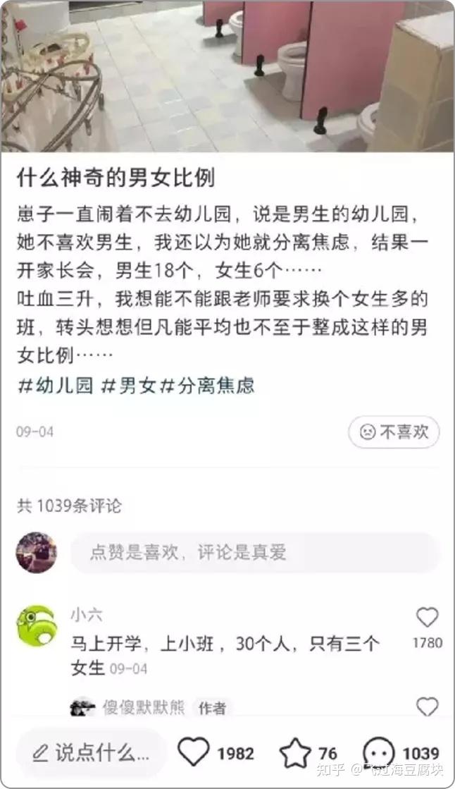 二胎都上幼儿园了班上的男男男男男男女比例惊了