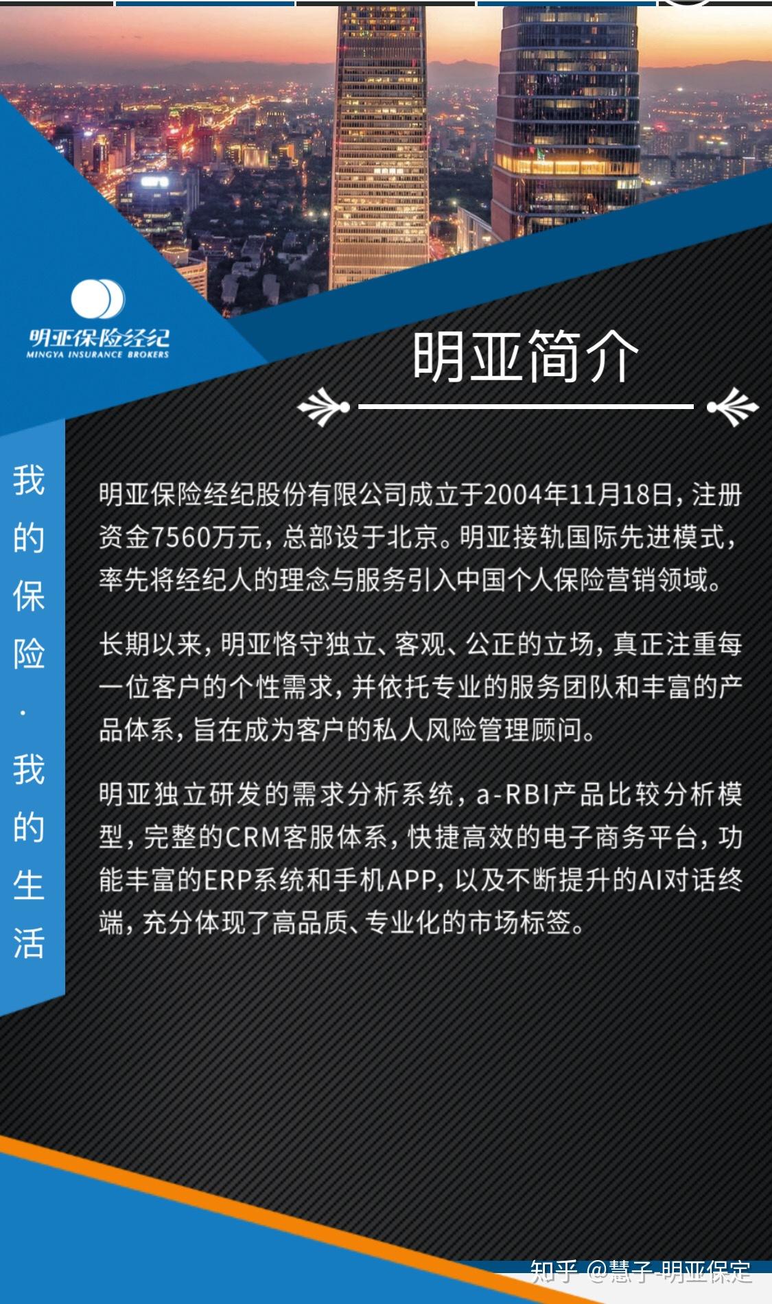 员工制,五险一金,合伙人,退休养老机制,员工福利(高端医疗)高素质人才