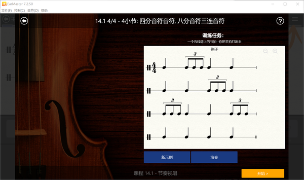 如何学习三连音 - 知乎