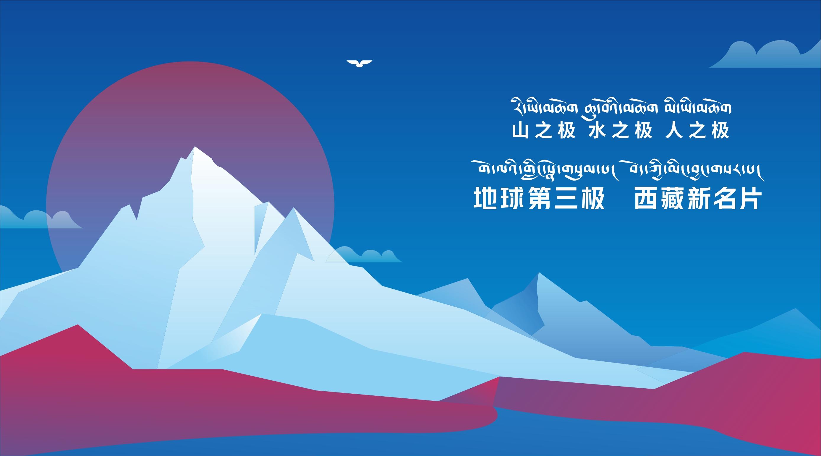 什么是“地球第三极”? - 知乎