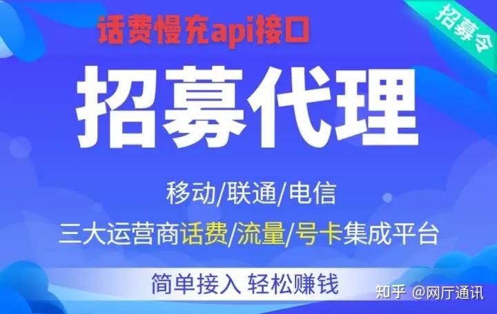 话费api接口8折起自动跑单