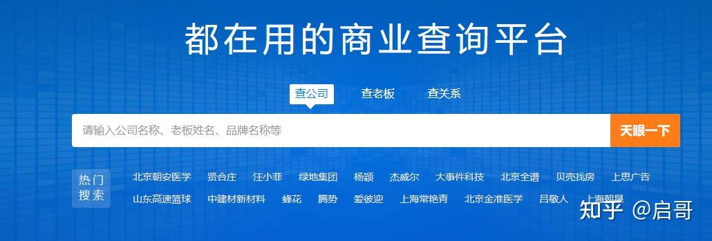 首次公开！互联网7大搜索渠道，助你找到99%的人 - 知乎