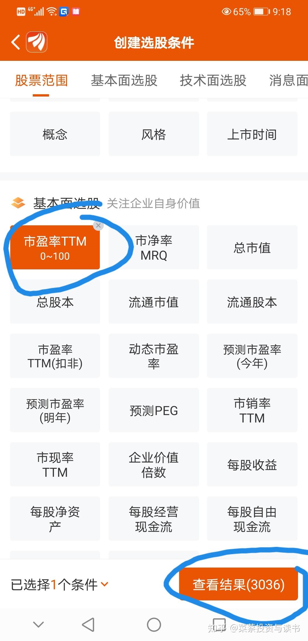 如何利用股票软件APP轻松选牛股？ - 知乎
