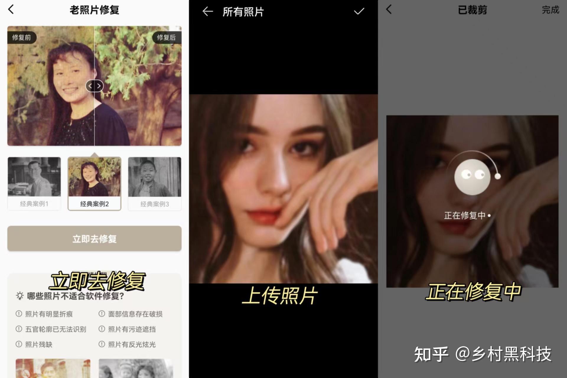 AI修复老照片的APP - 知乎