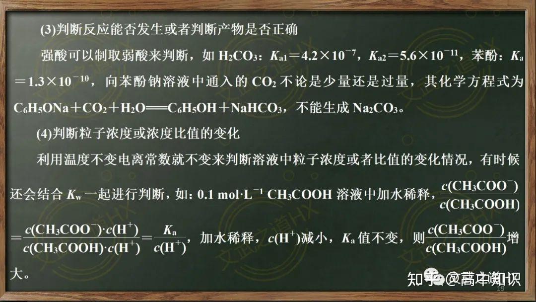 一轮复习||弱电解质的电离 - 知乎