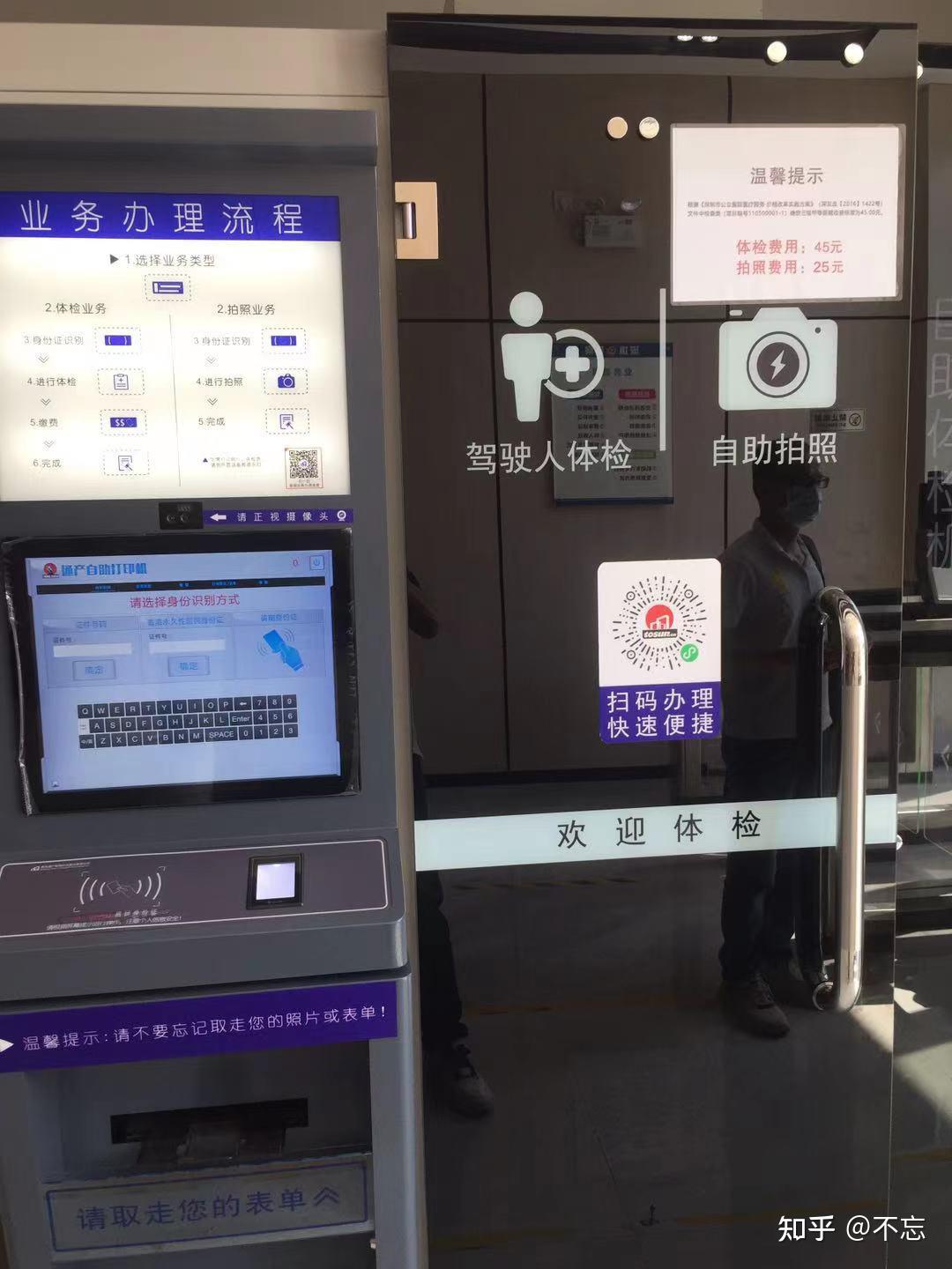 步骤三: 车驾宝自助换证这里需要输入驾驶证编号,手机验证码,回收旧的