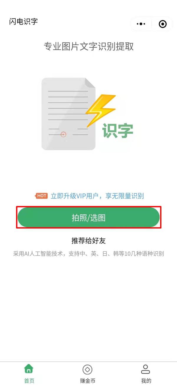微信如何图片转文字_微信文字转图片表情包软件_微信文字转图片软件叫什么