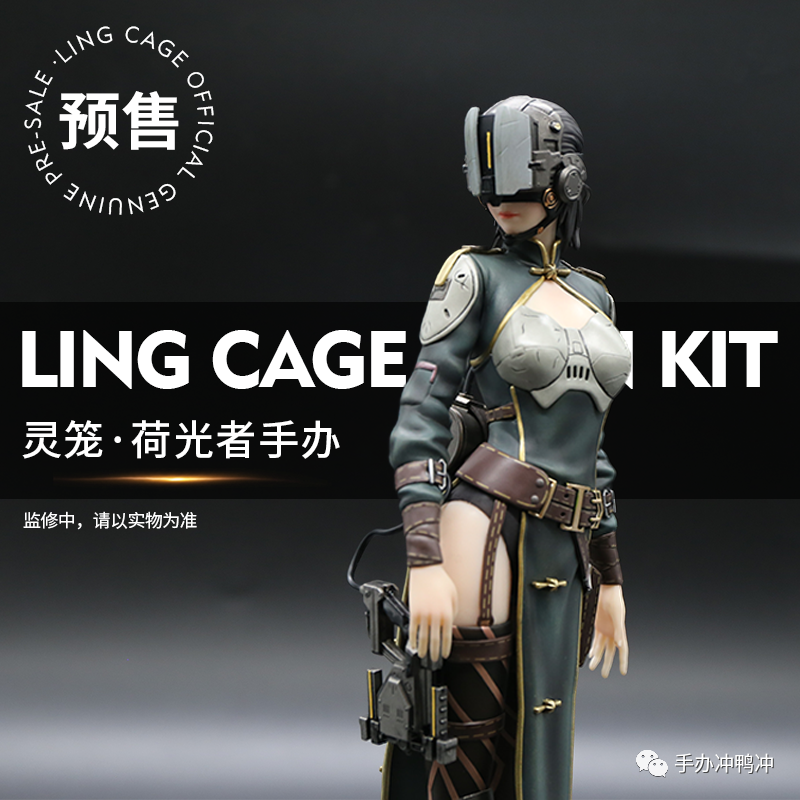 模寿《灵笼》荷光者:可掀旗袍+软质美腿,姐姐晨曦大厅约吗? - 知乎