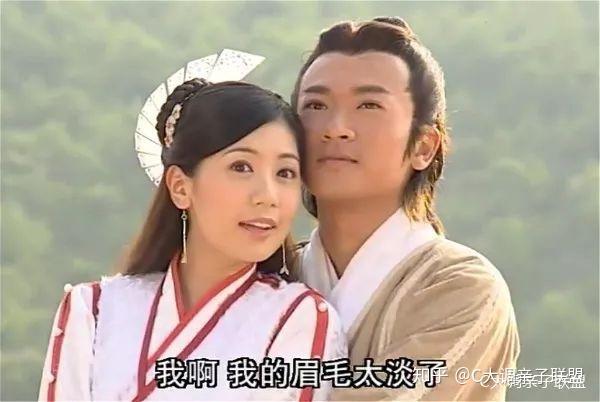 张无忌和赵敏冯绍峰和赵丽颖cp为何爱画眉