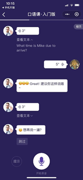 进行英语对话需要多久 v2-d1cf68852c2e8bd79c0474a67aef1f71_b.jpg