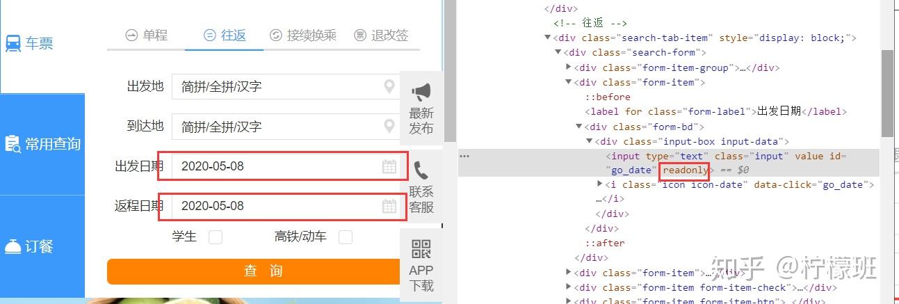 selenium执行js代码的两个方法 selenium执行js代码的两个方法
