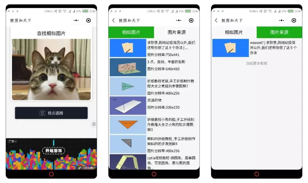 6一个木函,前面给大家分享过,里面就有以图搜图功能,1m多的小工具感觉