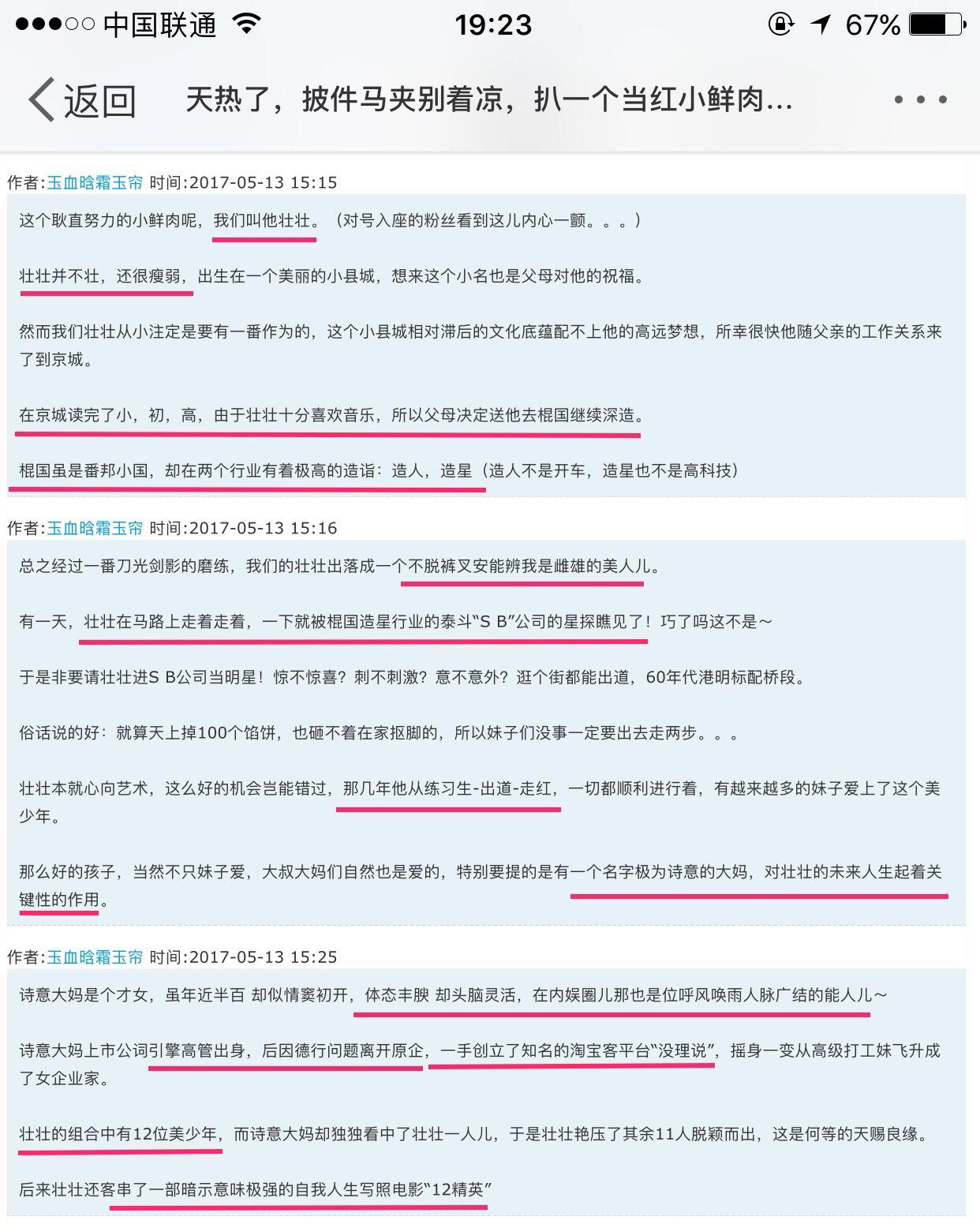 如何看待鹿晗被造谣事件甩锅迪丽热巴和吴亦凡 短知乎