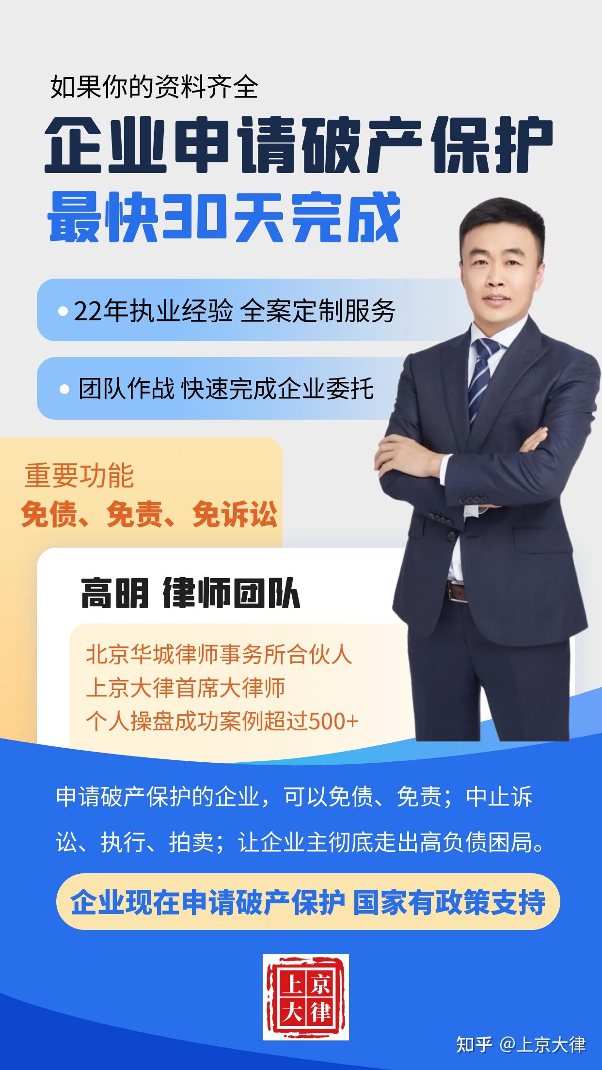 破产重整中的投资机遇？破产律师高明解析核心并购策略 - 知乎