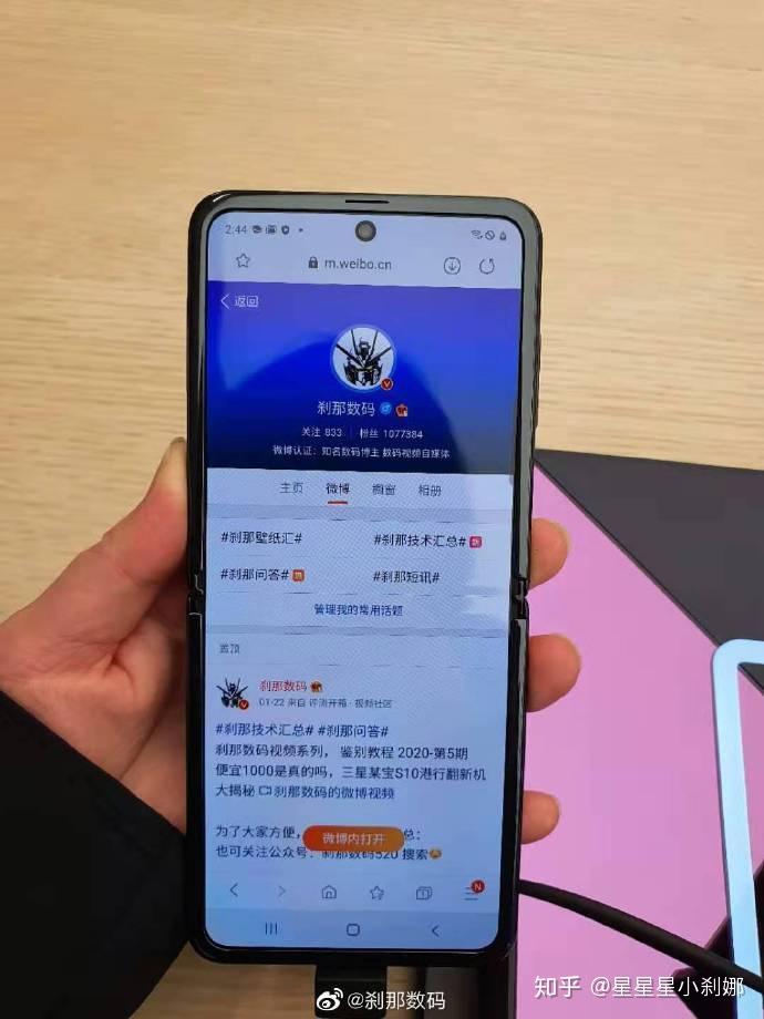 刹那数码全网首发折叠屏Galaxy Z Flip - 知乎