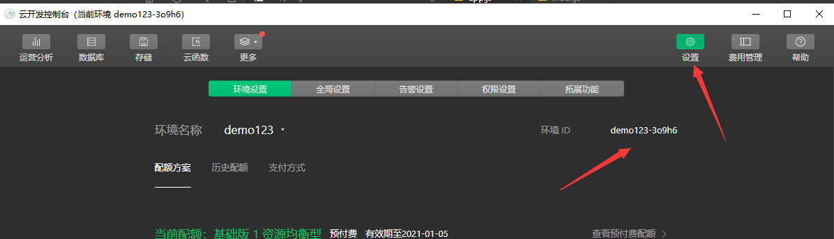 小程序如何使用云函数? 小程序如何使用云函数?