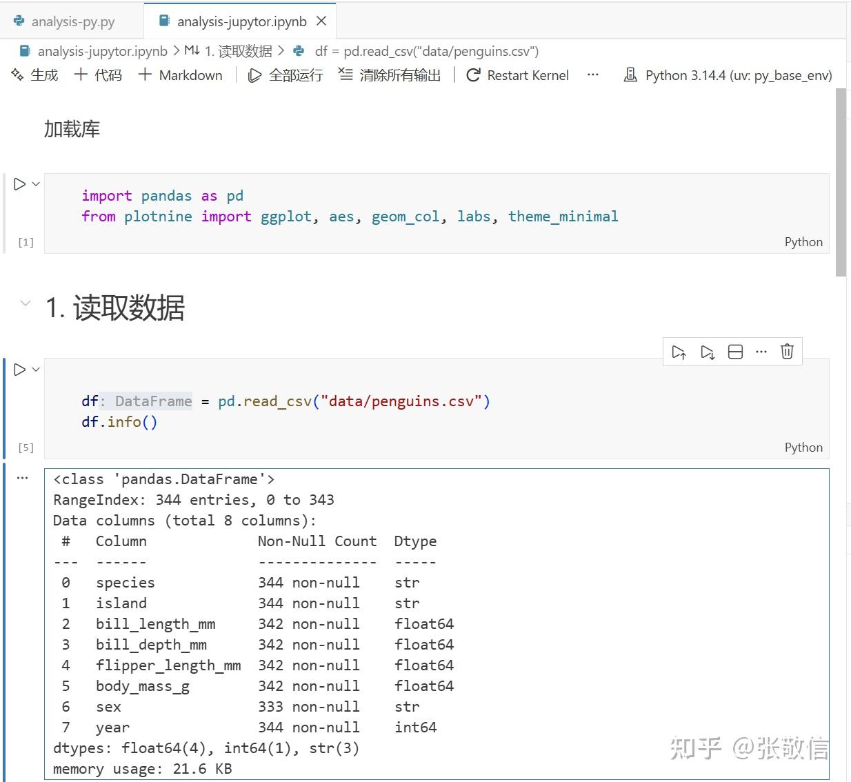 2. 搭建 Python + Positron 环境[win11] - 知乎