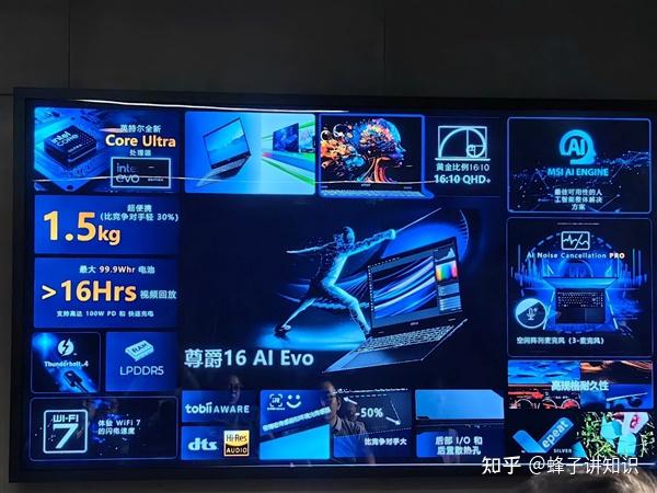 微星笔记本全线巡礼270w极限释放无敌