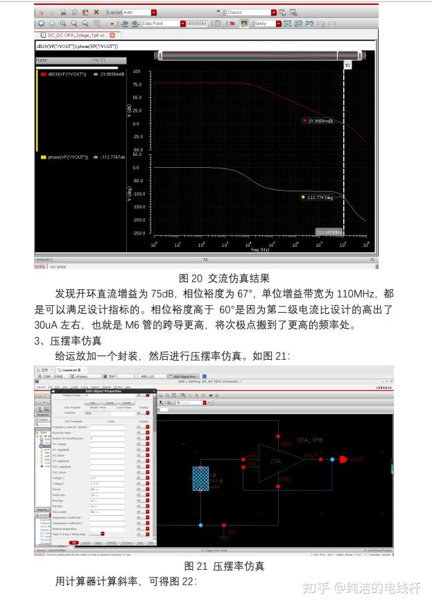 Day9:用gmid的设计方法设计一个两级运放 - 知乎