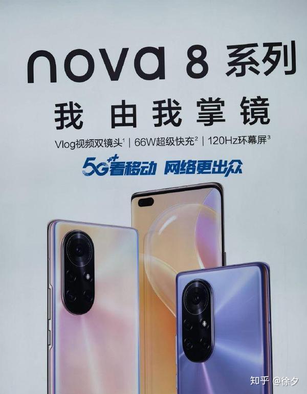原因无他:在这个价位,nova8系列它有竞品吗?