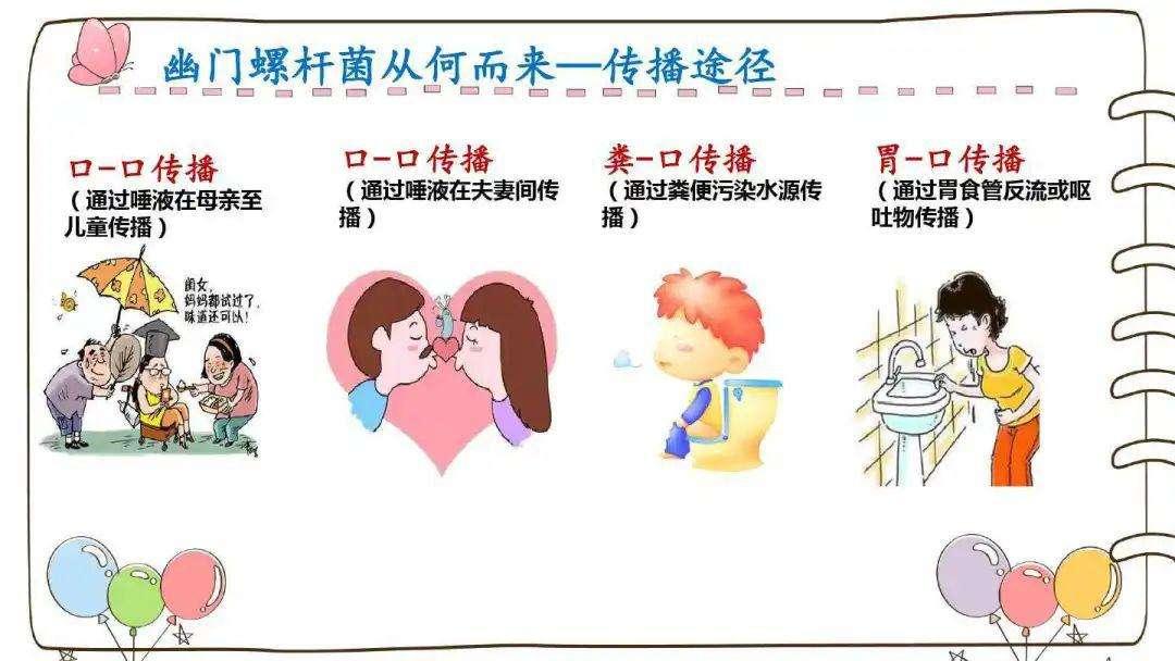 预防幽门螺杆菌可以做什么